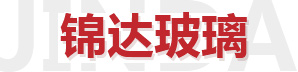 陜西錦達(dá)特種玻璃有限公司 陜西錦達(dá)特種玻璃有限公司